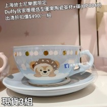  (出清) 上海迪士尼樂園限定 Duffy 居家暖暖造型圖案陶瓷茶杯+碟 (BP0040)
